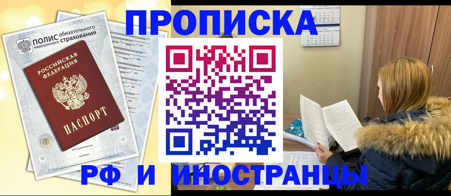 где прописаться в Котельниково